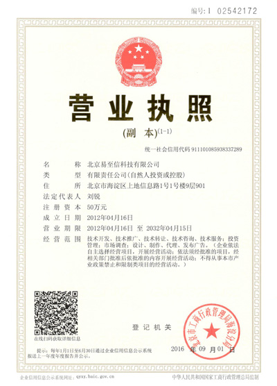 和田县网易企业邮箱