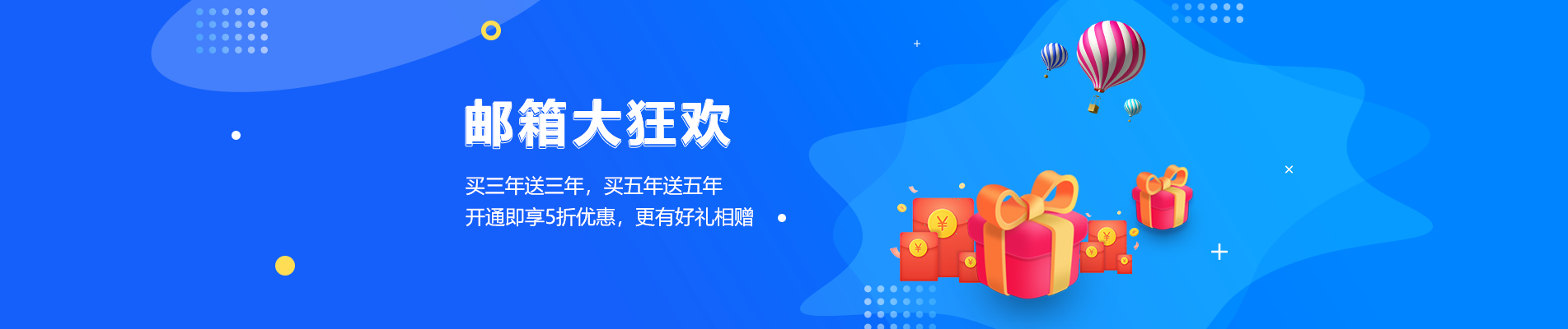 和田县网易企业邮箱