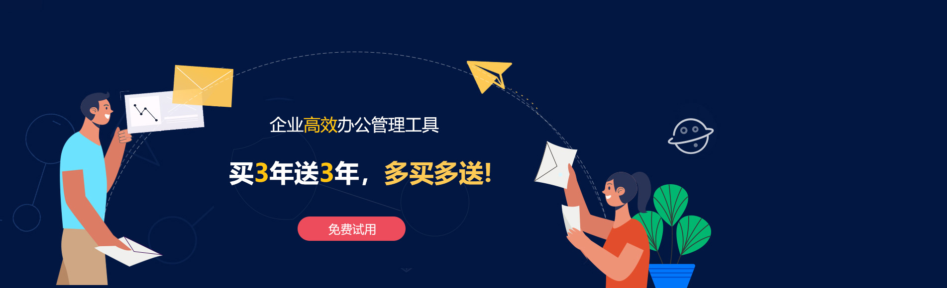 和田县网易企业邮箱